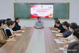 渭南高新区渭河学校党支部积极举行集中学习活动图片