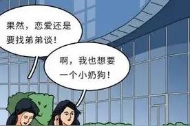 “姐弟恋”是一种什么感觉？为什么现在越来越多人喜欢这种恋爱图片
