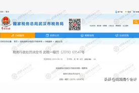 重要提醒！这六种发票不可直接入账图片