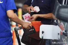 油价调整信息：今天12月27日，加油站调整后92、95号汽油价格图片