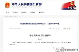 4月1日起，交通违法记分全面调整，开车打电话扣3分......图片