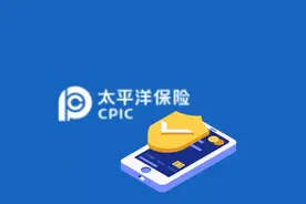 太平洋保险口碑下滑：与上海银行合作涉嫌贷款强搭保险 退保金暴增危及现金流图片