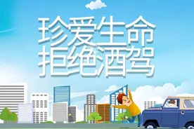 酒驾，害人害己，是从哪年开始处罚？又是从何时开始路上严查？图片