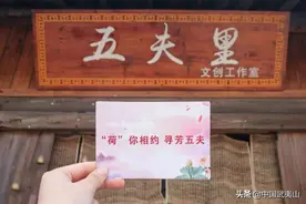 武夷山：【寻熹人文】再寻白莲五夫里，浅吟低唱访紫阳图片