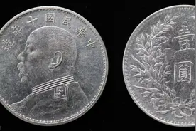 如何判断袁大头是否是真品？有三个方法可以借鉴图片