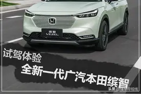 新车 | 换代能否带来全新驾乘体验？试驾全新广汽本田缤智图片