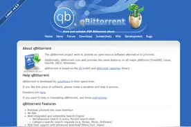 开源轻量下载器qBittorrent 4.5发布：启动速度更快，还有新主题图片