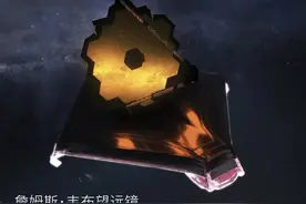 最贵“黄金眼”望远镜看宇宙的样子，你从未见过的星辰大海图片