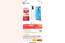 千元鸿蒙系统，华为新款6000毫安电池手机畅享50，还挺适合长辈用图片