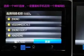 惠普无线打印机手机连接打印文件操作方法图片