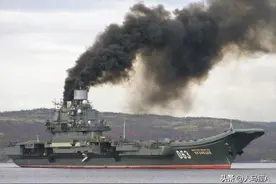 俄罗斯唯一航母又起火了，已趴窝5年，俄网友建议买回我国辽宁舰图片