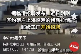 特斯拉中国工厂开始招聘，1年17薪，父母看病都报销图片