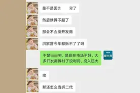 昆明10余村停发过渡费，拆二代哭晕！图片