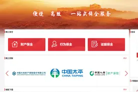 请查收！“人民法院网上保全系统”操作指南图片