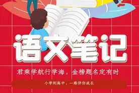 预习必备丨语文预习笔记五年级下册3单元图片