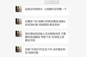 不用考试，7天就能拿到低压电工操作证，你敢报名吗？图片