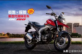 14690元，带鸟嘴的跨界街车豪爵DL150上市图片