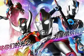 欧布奥特曼怪兽（正派）大全图片