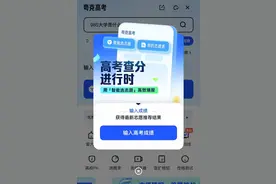 AI填报高考志愿靠谱吗?图片