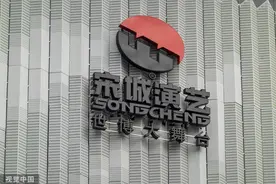 宋城演艺探索转型难见效净利降逾80% 黄巧灵兄弟三轮减持累计套现64亿图片