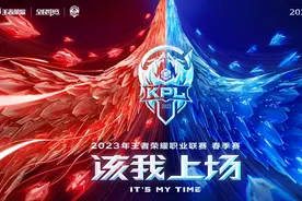 2023KPL春季赛全新出征，赛事日历抢先看！图片