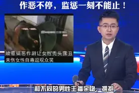 网红主播猥亵灌酒湖南残疾女孩，为博眼球赚流量，他们毫无下限图片