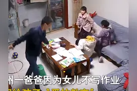 江苏女儿不写作业爸爸佯装要打，随后让人笑喷：多少带点个人仇恨图片