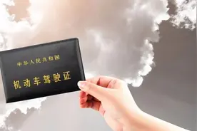 官宣！驾驶证将长期有效，符合这个条件不再换证→图片