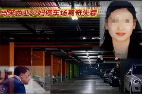 2003年，28岁跆拳道黑道女高手在停车场失踪，发现时已成一堆黑炭图片