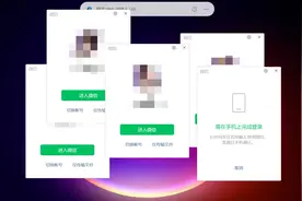 一台电脑多开微信？so easy图片