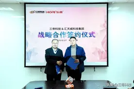 三帝科技与汇天威科技达成战略合作 携手推进3D打印产教融合图片