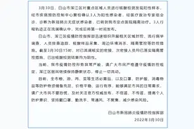 吉林省白山市新增3例本土无症状感染者图片