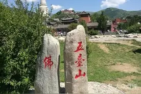 五台山之行图片