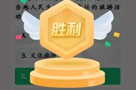 学习强国四人赛答案版7.21图片