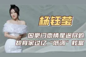 “甜歌天后”杨钰莹：恋上赖文峰星途尽毁，后做翡翠生意身价上亿图片