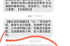 中国移动吃相太难看！终于找到话费流失的原因！图片