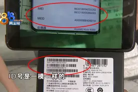 桐庐漂流丢手机，定位发现在杭州图片