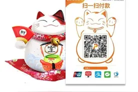 个人微信支付宝商家收款码怎么开通图片