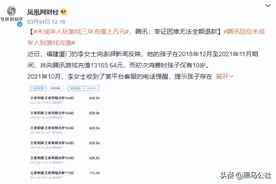支付宝下狠手，未成年人玩游戏无法充值了图片