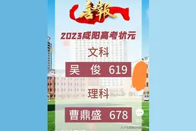 9校官宣成绩，咸阳3校引排位之争！高新沣东中学实力涌现图片