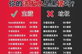 号外！紧急曝光！公认洗发水黑名单用了掉发蜂花上榜，你用的什么图片