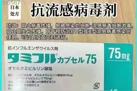 甲流的强力杀手——达菲/奥司他韦（Tamiflu）图片