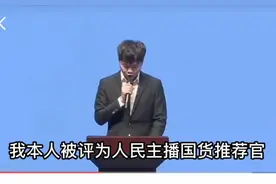 许华升被评为人民主播国货推荐官图片