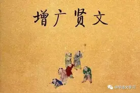 《增广贤文》里的20句经典名言，句句道破人心图片