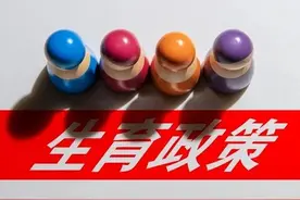 二胎、三胎家庭发钱了，5千到4万，生育和购房补贴，看各地发多少图片