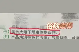 好家伙，治疗我口腔溃疡的神药居然是蟑螂水！图片