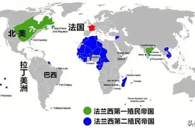 海外殖民地惨遭瓜分的法国,为何能保有世界上最多最大的海外领土?图片