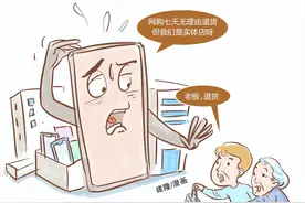 福州八旬依姆买手机激活后却要退货，合理吗？图片