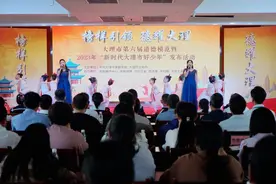 大理市第六届道德模范暨2023年“新时代大理市好少年”发布活动举行图片