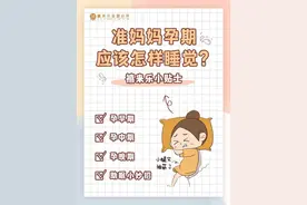怀孕后总想睡觉，这是因为什么？图片